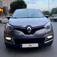 کپچر ۲۰۱۷ فول کامل با گرمکن