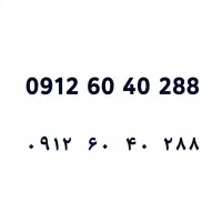 سیم کارت رند کد ۶