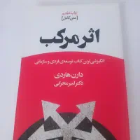 کتاب|کتاب و مجله ادبی|مشهد, جاهد شهر|دیوار