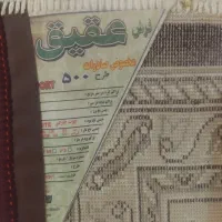 فرش ۱۲متری تعداد ۳عدد