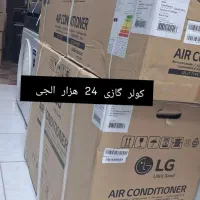 انواع کولرگازی های الجی. جنرال گلد. جنرال شکار