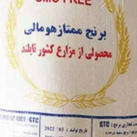 فروش برنج تایلندی مارک هومالی