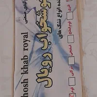 تخت خواب دو نفره فرفورژه نو
