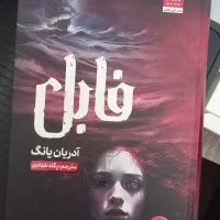 کتاب رمان