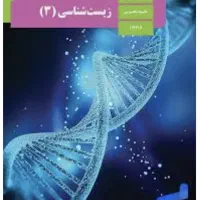 تدریس، رفع‌اشکال و شرکت در امتحان، عمومی و تخصصی