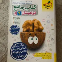 کتاب کار نهم