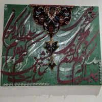 تابلو کالیگرافی