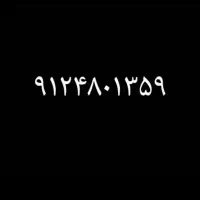 خط ۰۹۱۲
