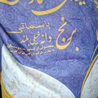 برنج گارمنت