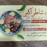 نیازمند پیک موتوری