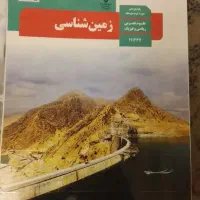 کتاب درسی یازدهم تجربی