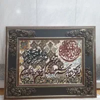تابلو فرش قرآنی