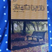 رمان ایرانی