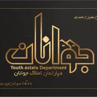 فروش زمین مسکونی/جاده سلامت/بلوک A12