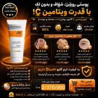 حراج باور نکردنی کرم جوانه گندم