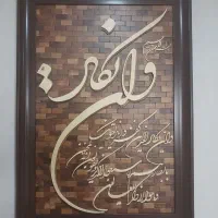 تابلو معرق