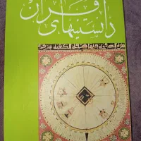 دانستنی های قرآن