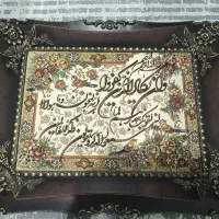 تابلو فرش نو