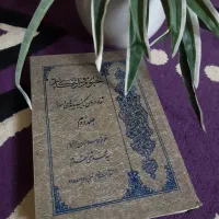 کتاب ختوم واذکار در ۲جلد