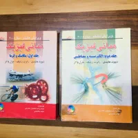 کتب دانشگاهی متالورژی و برنامه نویسی و علوم پایه