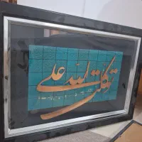تابلو معرق با مس