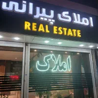 ویلایی خ نور رهن واجاره