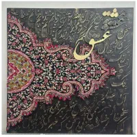 تابلوفرش دستساز