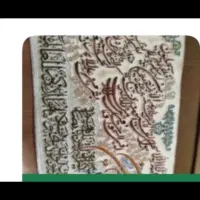 تابلوفرش ماشینی