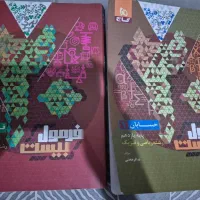 فرمول بیست یازدهم