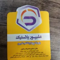 نیروی خانم و آقا
