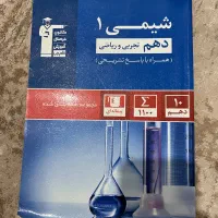 کتاب|کتاب و مجله آموزشی|پارس‌آباد, |دیوار