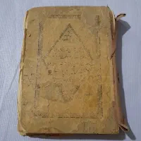 قرآن قدیمی