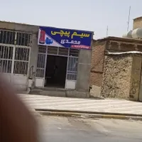 سیم پیچی موتورهای تک فاز و سه فاز|خدمات پیشه و مهارت|مریوان, |دیوار
