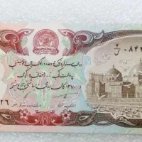 پول هزار افغانی درحد نو