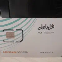 خرید و فروش ۰۹۱۲ در دفتر رسمی همراه اول