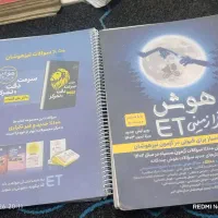 کتاب تیز هوشان ششم