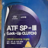روغن گیربکس هیوندا اصل کره atf sp lll