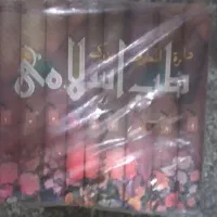 کتب مذهبی و تاریخی