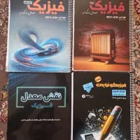 جزوه و کتاب تست استاد یحیوی