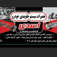 خدمات جلوبندی