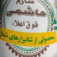 برنج اعلا خوش طعم و پخت فریدون کنار و کشت دوم