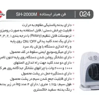 فن هیتر ایستاده