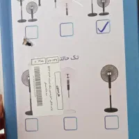 پنکه سه حالته هاردستون 85 وات