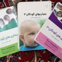کتاب مامایی