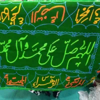 قاب حرز کبیر امام جواد و سجاده تسبیح سفره صلوات