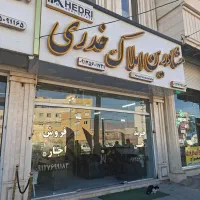 همکاری (منشی) دفتر املاک شهر جدید هشتگرد