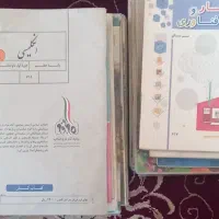کتاب درسی چهارم پنجم ششم هفتم