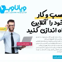 طراحی سایت - سئو - پشتیبانی واقعی