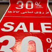 چاپ بنر و فِلکس، ست اداری ،برش لیز، چاپ حرارتی