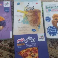 کتابهای تیزهوشان پایه نهم